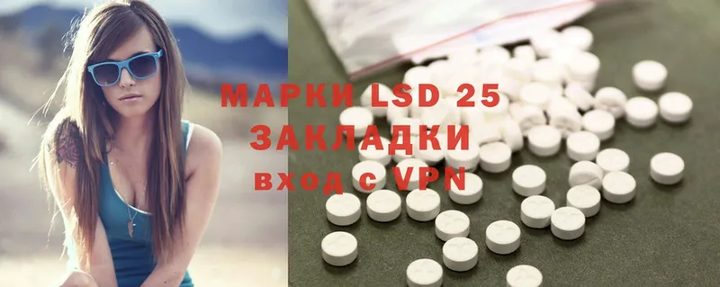 LSD-25 экстази кислота  Будённовск 